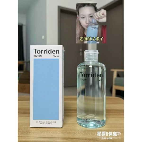 Torriden 5D玻尿酸 