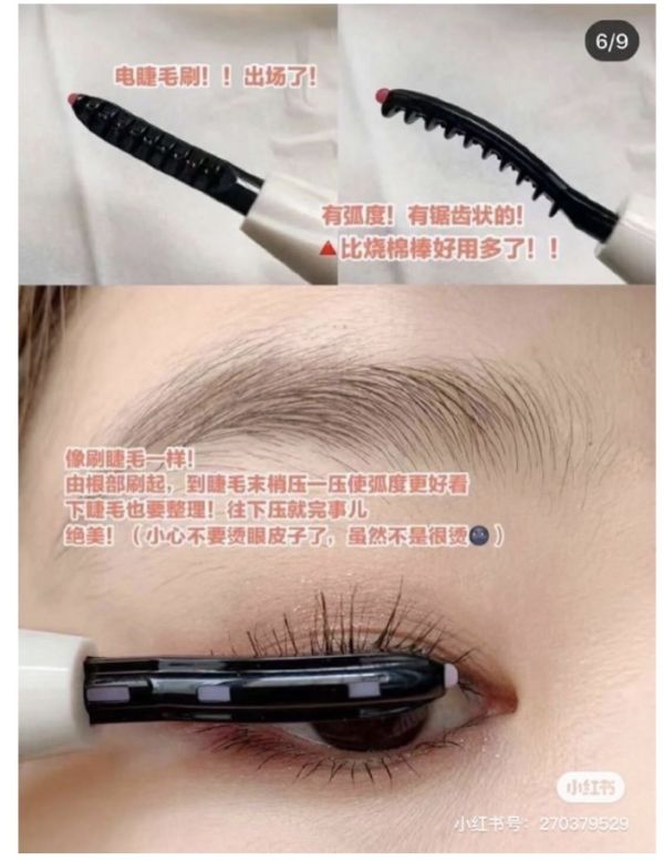 Eyecurl第四代燙睫毛器♡usb充電 