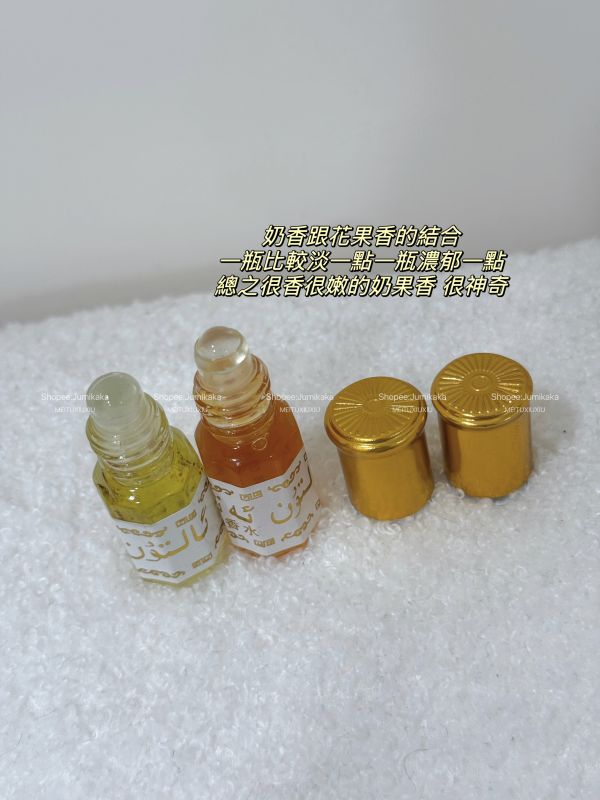 買一送一-阿拉伯香精 