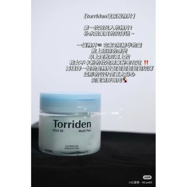TORRIDEN玻尿酸/積雪草/VC棉片 