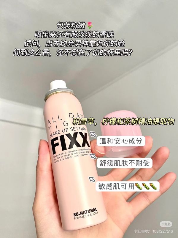 FIXX水光定妝噴霧75ml 