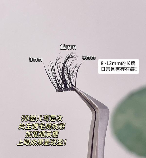 洛兜5D免膠假睫毛♡ 