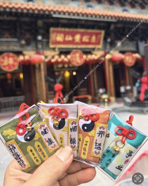 黃大仙開運錢母/錢幣/御守♡ 
