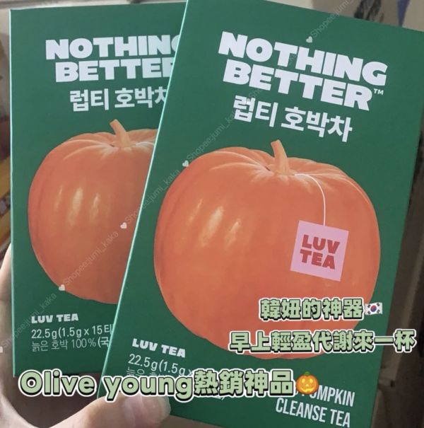 超神必買-消水腫南瓜茶 