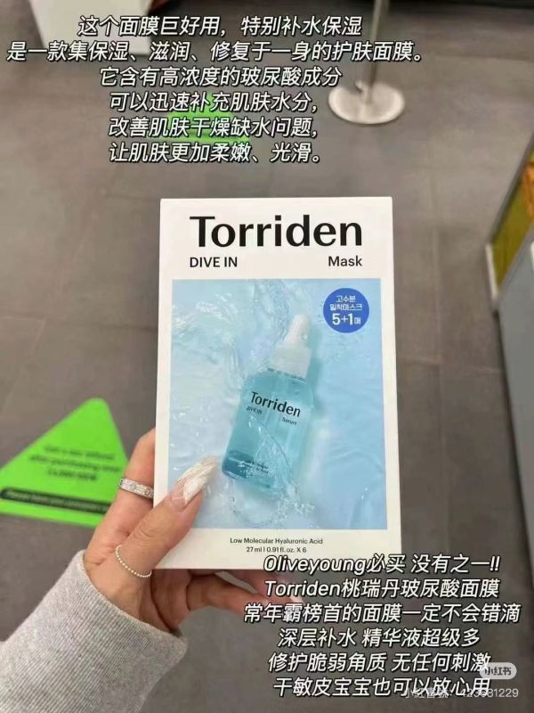 Torriden低分子玻尿酸面膜/積雪草面膜 