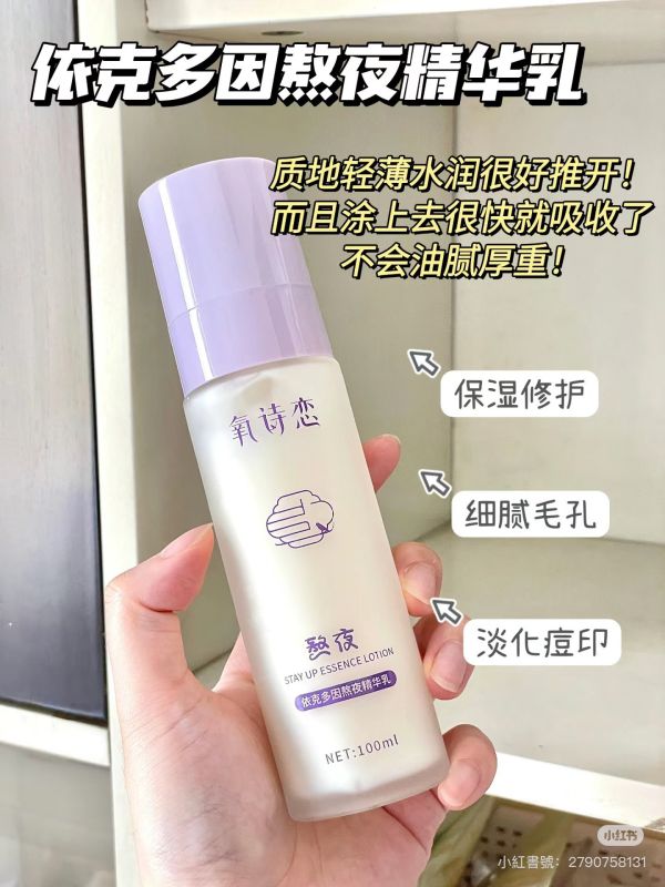 氧詩戀熬夜禮盒 