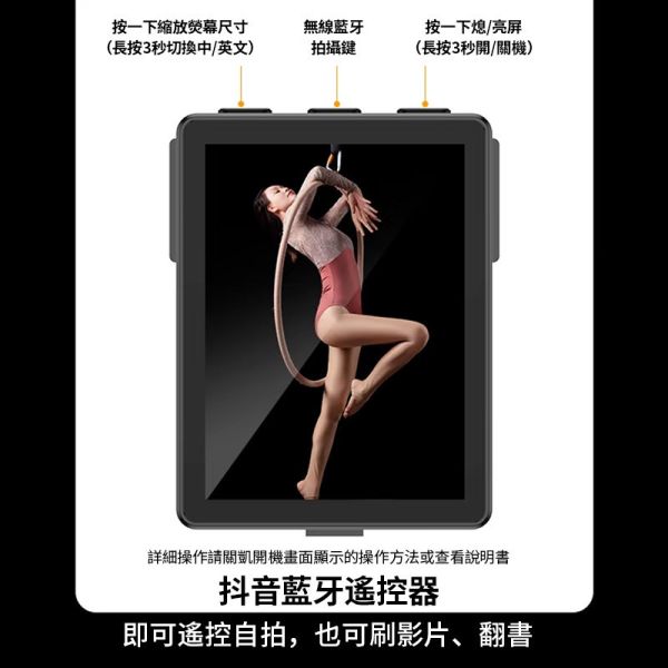 出片神器-口袋自拍投屏器 