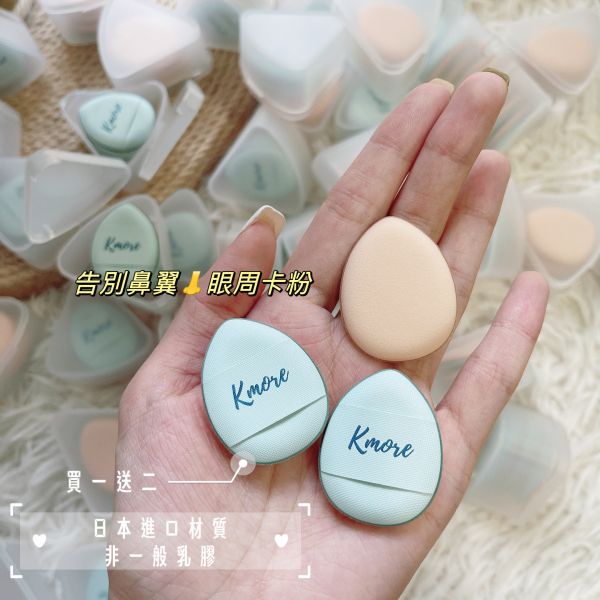 Kmore♡拇指粉撲(買一送二) 