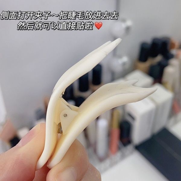 假睫毛輔助器 夾 手殘必備 