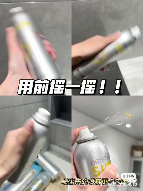 CIPE水晶防曬噴霧♡ 
