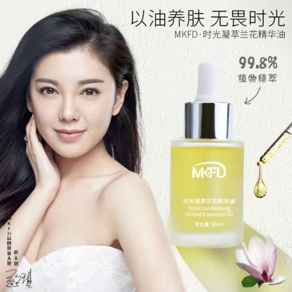 Mkfd時光凝萃蘭花精華油 