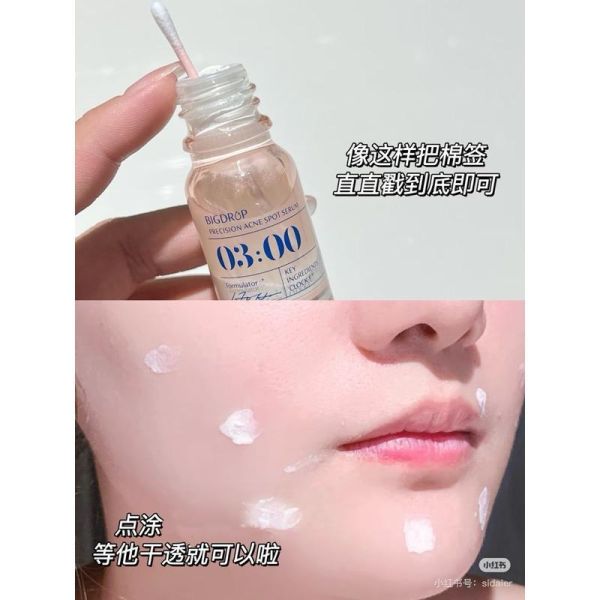 大水滴精華特殊精華2.0 