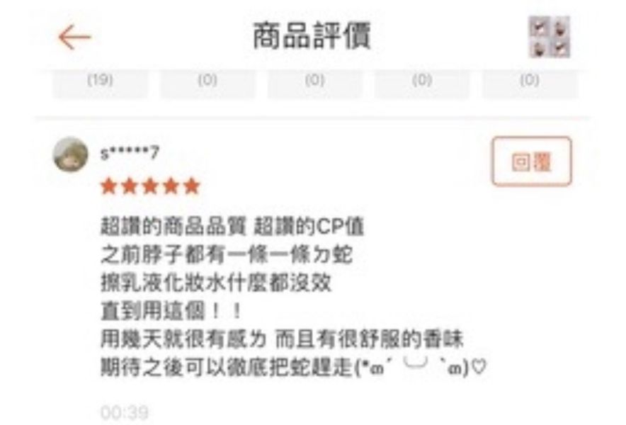 VELLA頸霜♡小熨斗 