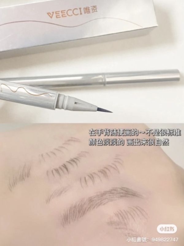 唯資水眉筆 