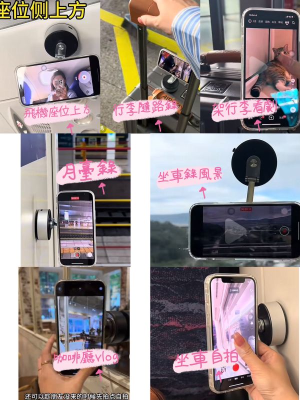 真空吸附♡磁吸手機支架 
