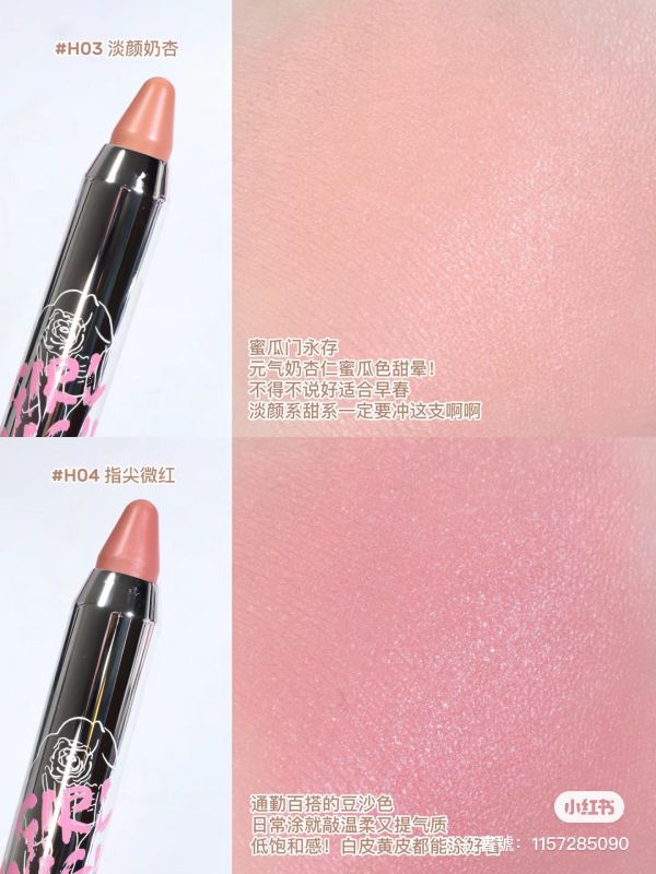 那柚腮紅棒♡一筆多用 