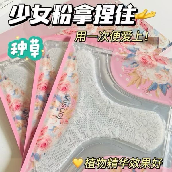 蘭偲宜私密面膜 