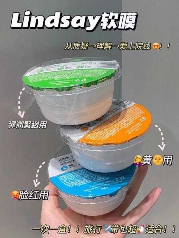 LINDSAY 軟膜25g 