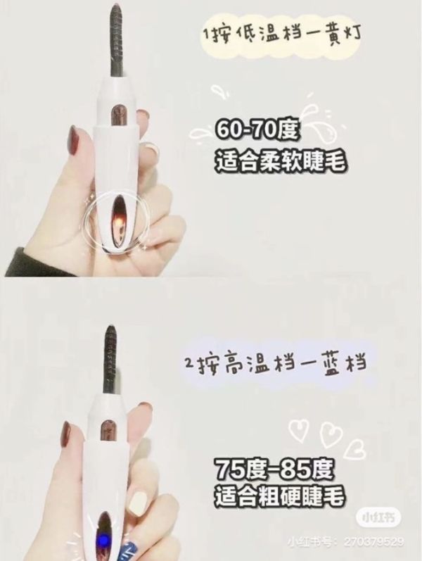 Eyecurl第四代燙睫毛器♡usb充電 