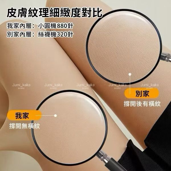 熱銷萬件!!超自然光腿神器 