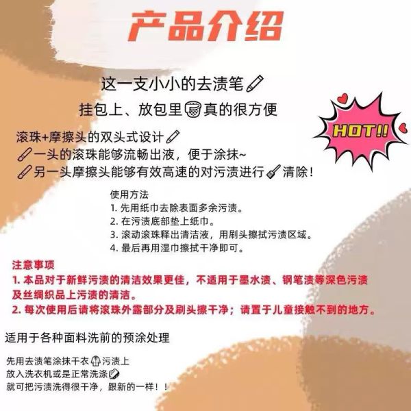 芝芝象去漬筆 