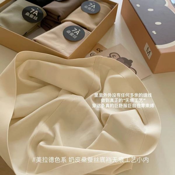 冰絲無痕奶皮內褲-禮盒組 