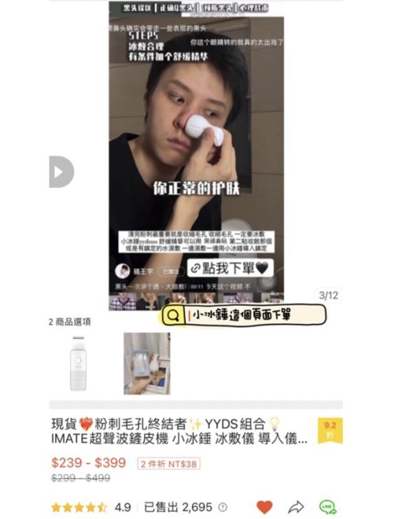 買2送1♡黑頭粉刺清潔鼻貼 