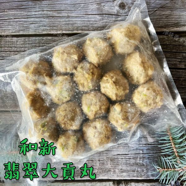 和新 翡翠大貢丸(奶素)素食 素丸子 素貢丸 和新,翡翠大貢丸,杏鮑菇丸,素丸子,素貢丸,奶素,淨味香素食