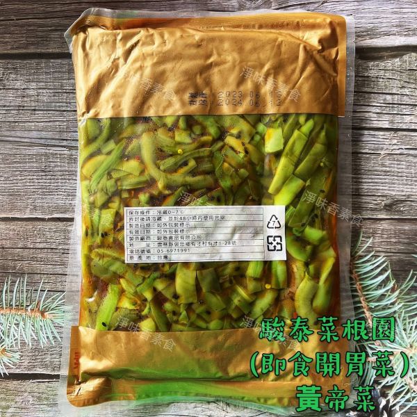 駿泰 菜根園 皇帝菜(純素)開胃方便菜  媽媽的好幫手 駿泰食品,牛蒡絲,皇帝菜,日式海帶卷,蜜汁海帶卷,幼筍,脆筍,開胃方便菜,淨味香素食