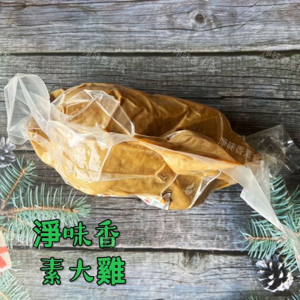 【云蓁素食小舖】淨味香 素大牲禮 素三牲 素大三牲 素大雞（ 向天雞）素大魚 素大肉 (純素) 拜拜專用 淨味香,手工雞肉羹,原味素羹,素牛蒡排,手工杏鮑菇排,蛋素,小切鱈魚,手工麻油雞,煙燻雞肉片,煙燻雞平,煙燻半邊雞,茶鵝腿,豆包素三牲,素吳郭魚,素豬肝,香菇板魚,素大三牲,素食牲禮,淨味香素食