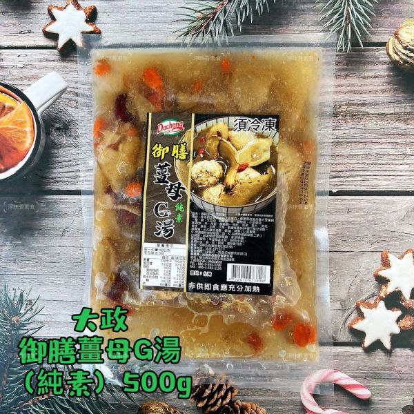 大政 御膳 人蔘G湯 薑母G湯 何首烏G湯 (純素) 小份量 500g 個人獨享素G湯 『低溫配送』 大政 御膳 人蔘G湯 薑母G湯 何首烏G湯 (純素) 小份量 500g 個人獨享素G湯