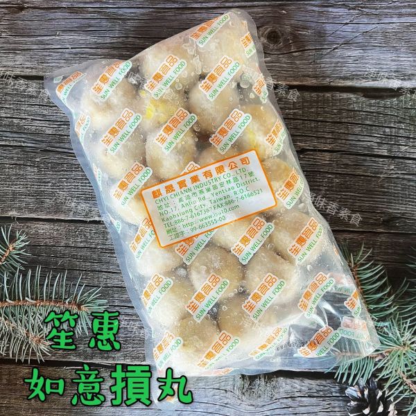 笙惠 如意摃丸(純素)素食丸子 素貢丸 素包心丸 笙惠食品,麒晟實業,如意摃丸,植物纖肉圓,迷你香腸,淨味香素食