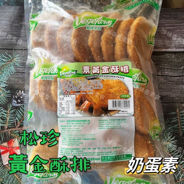 松珍-黃金酥排(奶蛋素)料理方便省時，香酥鮮脆！ 非基因改造大豆蛋白 松珍,黃金酥排,黑胡椒素排,奶蛋素,淨味香素食