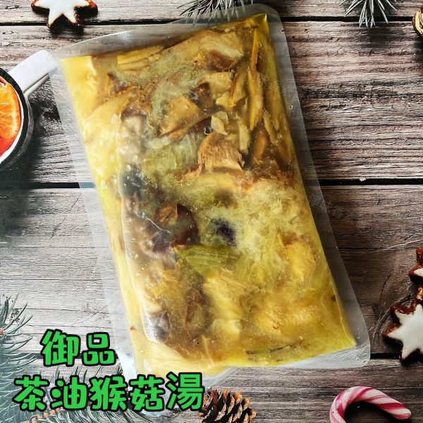 御品 茶油猴菇湯(奶素)素食湯底 御品麻油猴頭菇,蛋素,御品麻麻菇,茶油猴菇湯,淨味香素食