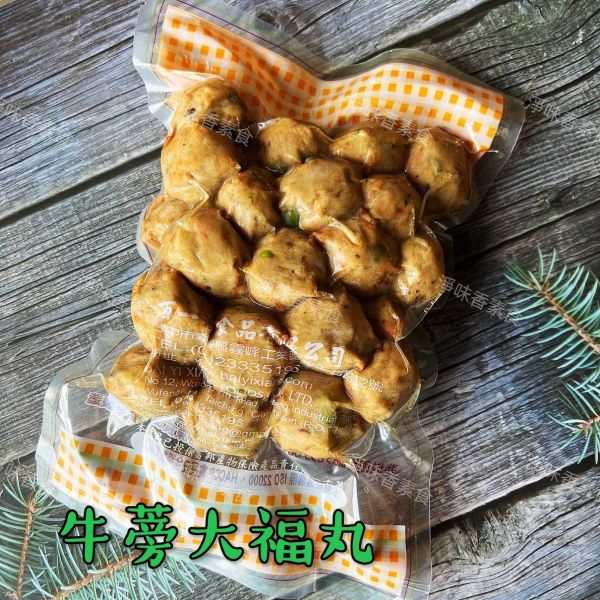 蓮廚 牛蒡大福丸(蛋素)  將新鮮牛蒡拌入丸子中，增添出獨特的韻味，每一口都是滿滿的牛蒡味 蓮廚素食,牛蒡大福丸,香菇貢丸,蔬菜百頁,海苔菜酥,滷味菜酥,原味香鬆,牛蒡香鬆,南瓜香鬆,咖哩香鬆,淨味香素食