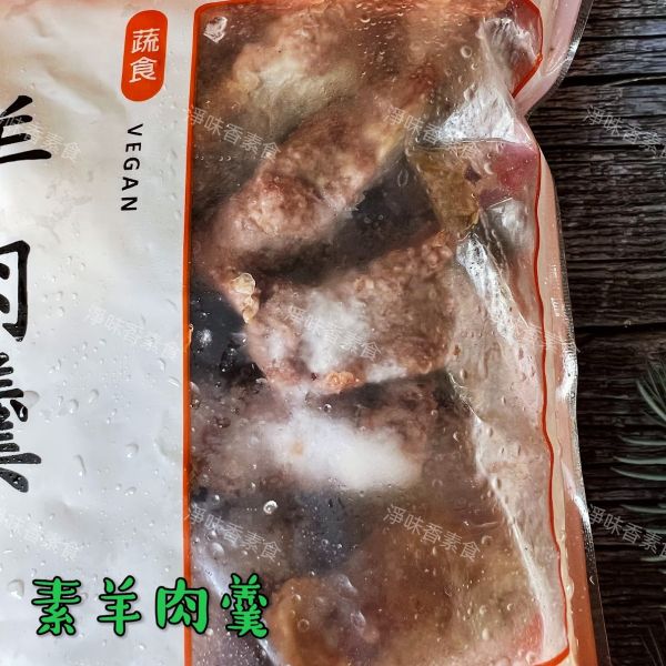 儒慧 羊肉羹(全素) 無添加人工色素及防腐劑 儒慧,炸蝦圈酥,炸花枝排,炸花枝球,手工龍蝦捲,蔬喜球,蓮花齋丸,全素,野菜干貝燒,香酥魚柳,蔬喜球,猴菇御膳丸,鮮味芙蓉包,猴菇新雞肉,蓮花香火腿,淨味香素食