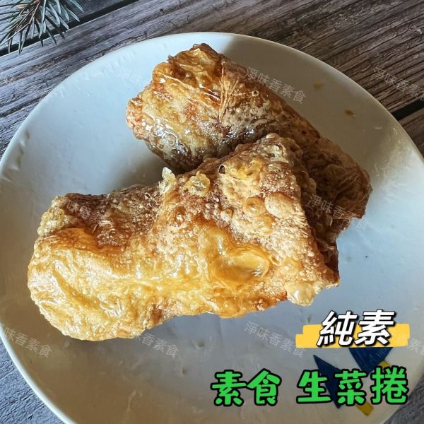 雲 生菜捲 (全素) 素食菜捲 菜捲沒炸過 一包7條 『冷凍配送』 雲生菜捲,全素,素食,生菜捲,健康食品,冷凍配送, vegan, 素食菜捲, 生菜捲食譜, 素食料理