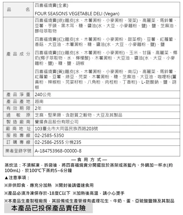 新食成 大成 蔬植雞塊(純素) 素食雞塊 『冷凍配送』 純素雞塊,素食雞塊,冷凍食品,大豆蛋白,台灣製,1000g