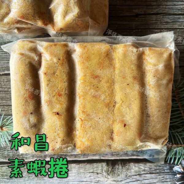 和昌-素蝦捲(600g)純素  素食蝦捲 和昌素食,翡翠杏鮑菇丸,紫菜小卷,素蝦捲,素花枝捲,素鰻,純素,淨味香素食