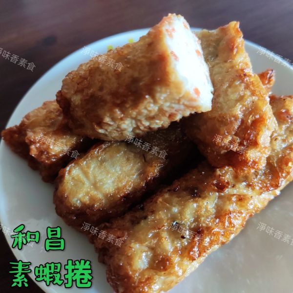 和昌-素蝦捲(600g)純素  素食蝦捲 和昌素食,翡翠杏鮑菇丸,紫菜小卷,素蝦捲,素花枝捲,素鰻,純素,淨味香素食