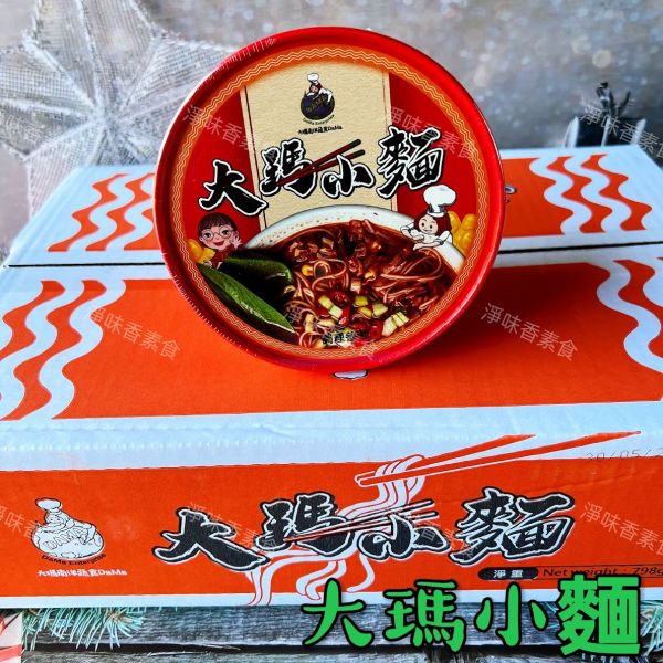 大瑪小麵|小麵用料雖不高檔，但調味用料豐富  加入專屬的南洋秘方，小麵帶點辣味，麵條有嚼勁！ 大瑪企業,大瑪小麵,酸辣粉,韓式辣麵,卡拉G米花,淨味香素食