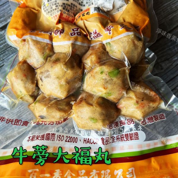 蓮廚 牛蒡大福丸(蛋素)  將新鮮牛蒡拌入丸子中，增添出獨特的韻味，每一口都是滿滿的牛蒡味 蓮廚素食,牛蒡大福丸,香菇貢丸,蔬菜百頁,海苔菜酥,滷味菜酥,原味香鬆,牛蒡香鬆,南瓜香鬆,咖哩香鬆,淨味香素食