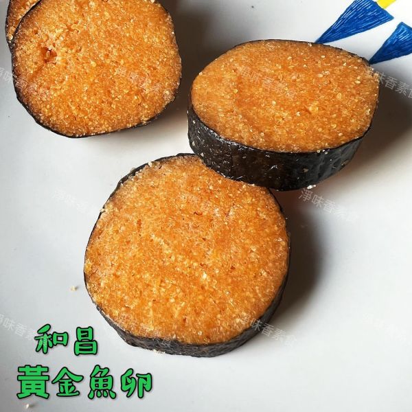 和昌 素黃金魚卵(300g)奶素 素食鹹魚 和昌素食,黃金魚卵,翡翠杏鮑菇丸,紫菜小卷,素蝦捲,素花枝捲,素鰻,純素,淨味香素食