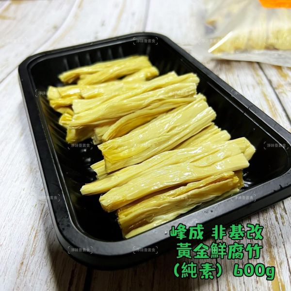 峰成 非基改黃金鮮腐竹 (純素) 600g 生鮮腐竹 非乾貨 非油炸 無須泡水 可直接烹煮『冷凍配送』 鮮腐竹,非基改,純素食品,免泡腐竹,台灣製,冷凍配送