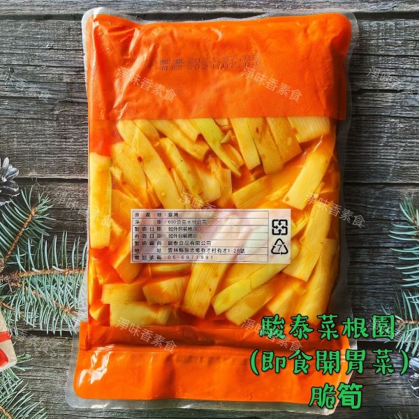 駿泰 菜根園 脆筍(純素)開胃方便菜  媽媽的好幫手 駿泰食品,牛蒡絲,皇帝菜,日式海帶卷,蜜汁海帶卷,幼筍,脆筍,開胃方便菜,淨味香素食