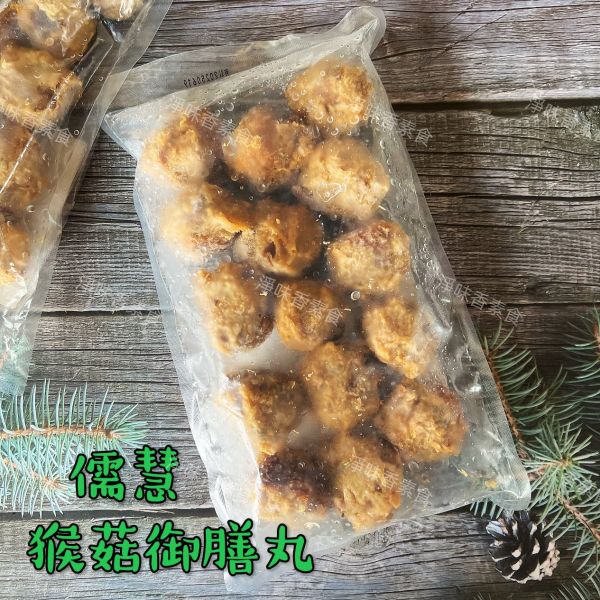 儒慧 猴菇御膳丸(蛋素)無添加人工色素及防腐劑 素丸子 儒慧,炸蝦圈酥,炸花枝排,炸花枝球,手工龍蝦捲,蔬喜球,蓮花齋丸,全素,野菜干貝燒,香酥魚柳,蔬喜球,猴菇御膳丸,鮮味芙蓉包,猴菇新雞肉,蓮花香火腿,淨味香素食