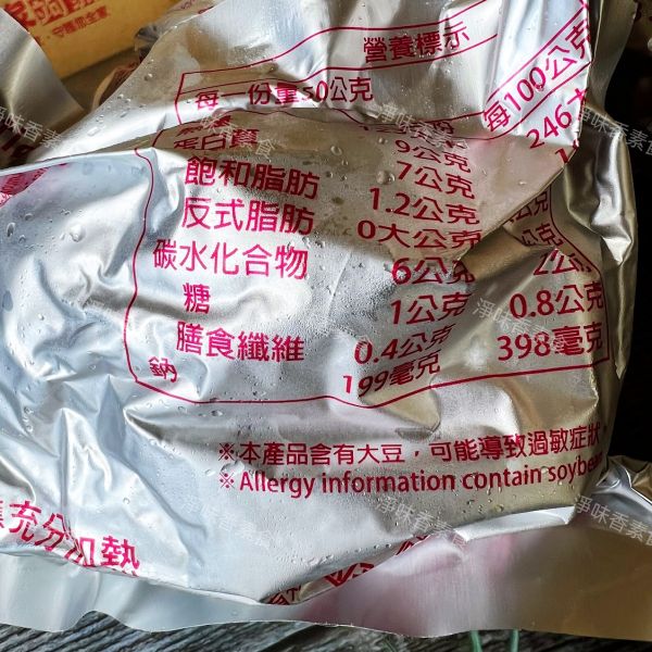 慈恩 枸杞蓮子雞-純素 拜拜適用 慈恩,枸杞蓮子雞,純素