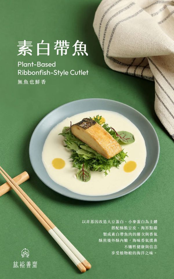 善齋 紘裕 素白帶魚(純素 箱裝)(蛋素 袋裝)  大包裝 量販包 善齋,紘裕,素黑輪片,素甜不辣片,素天婦羅,素黑輪條,素煙鵝,素白帶魚,百頁豆腐,杏鮑菇雞捲,杏鮑菇雞排,素香腸,紅麴香腸,杏鮑菇雞排,淨味香素食