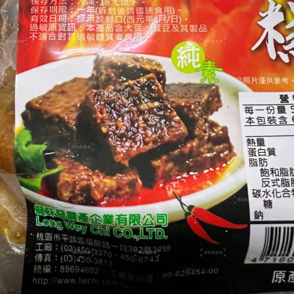 龍味奇 齋園 麻辣香Q糕(純素) 300g 經典國民小吃 素食滷米血『冷凍配送』 麻辣香Q糕, 純素小吃, 龍味奇, 齋園, 食品配送, 經典小吃, 餐點推薦, 素食料理, 冷凍餐, 方法簡單