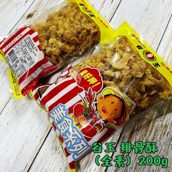 谷王 豆皮 排骨酥(全素)200g 豆皮製排骨酥 煮湯 火鍋 煮麵 都好吃 『常溫配送』 豆皮排骨酥,全素排骨,素食火鍋料,素食佐餐,台灣製造